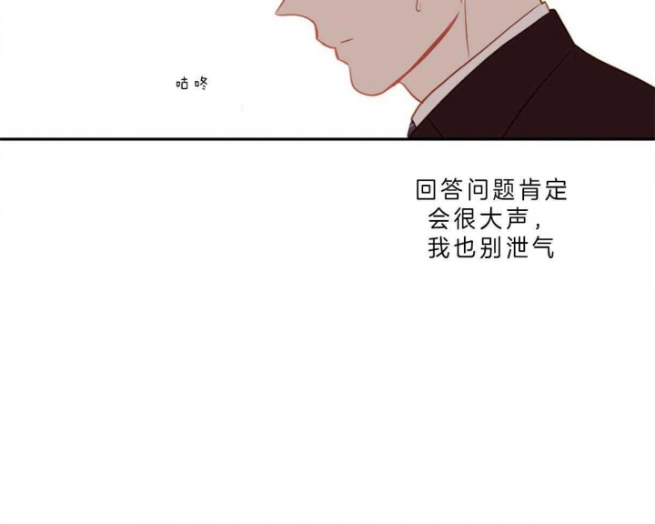 撩走大魔王漫画,第90话2图