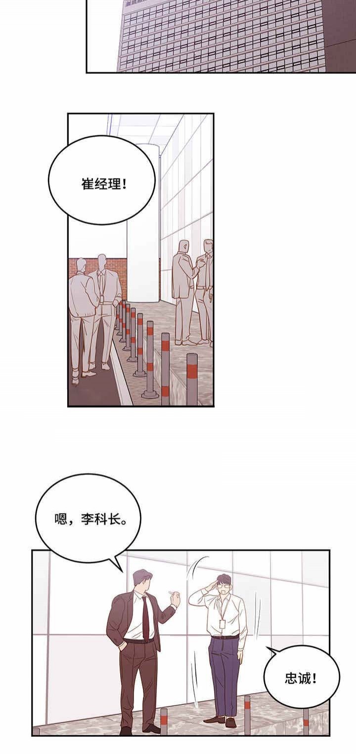 撩走我的大魔王漫画,第34话1图