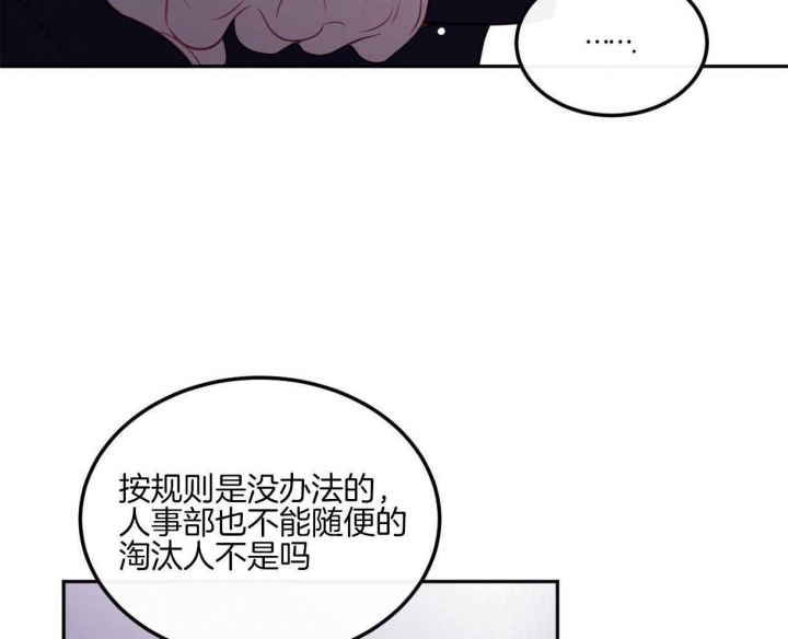 撩走大魔王车在第几集漫画,第94话2图