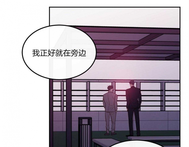 撩走大魔王车在第几集漫画,第93话1图