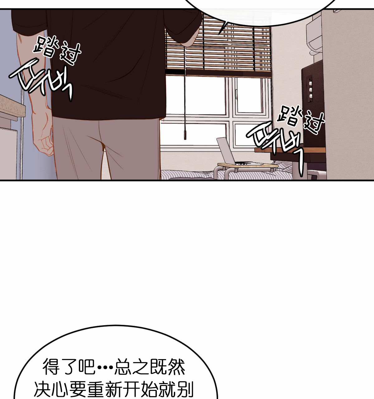 撩走神颜巨佬免费阅读全文漫画,第58话1图