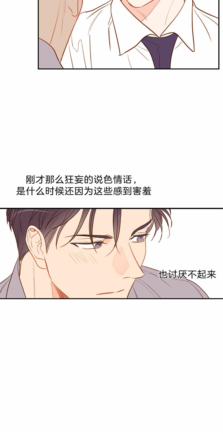 撩走神颜巨佬免费阅读全文漫画,第73话2图