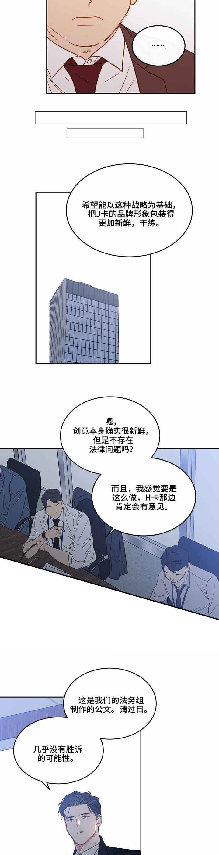 撩走大魔王车在第几集漫画,第34话2图