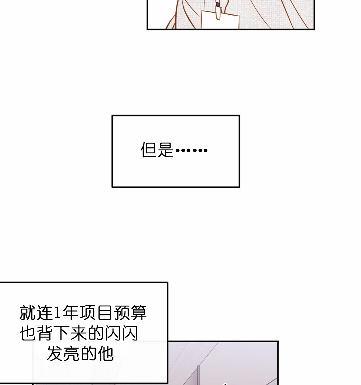 撩走我的大魔王漫画,第48话2图