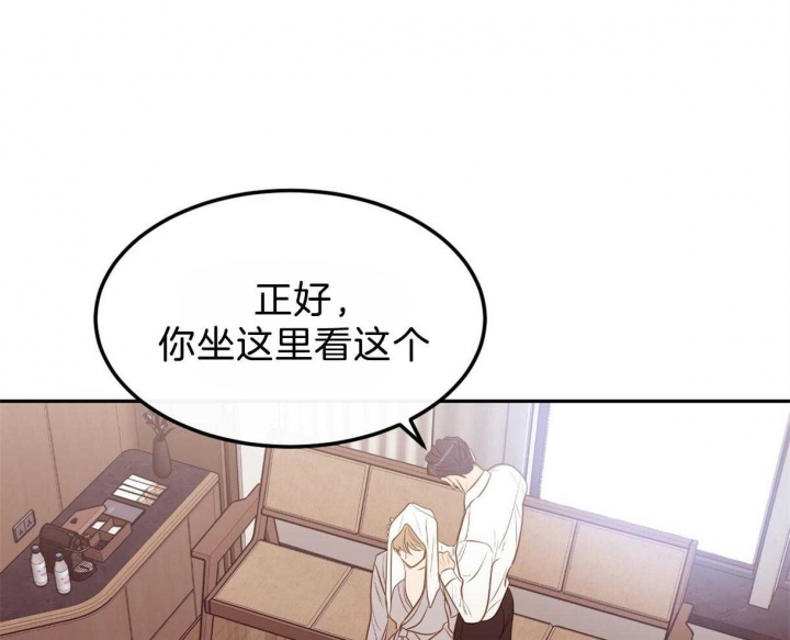 撩走大魔王车在第几集漫画,第103话1图