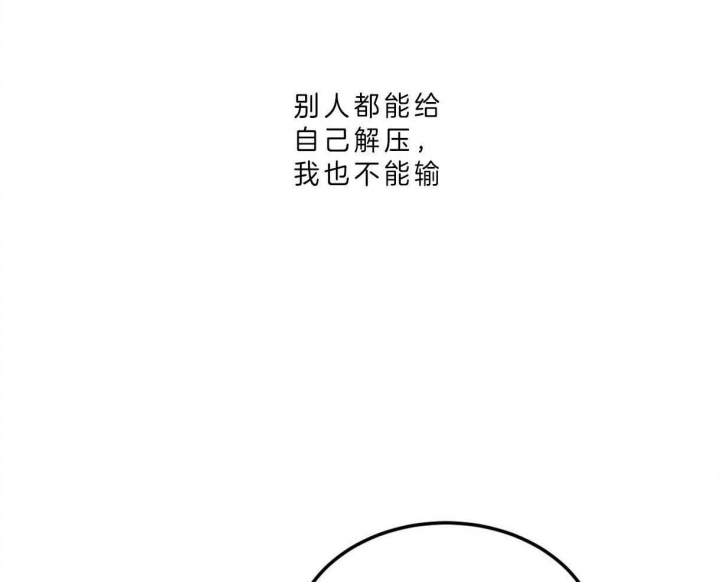 撩走大魔王别名漫画,第89话1图