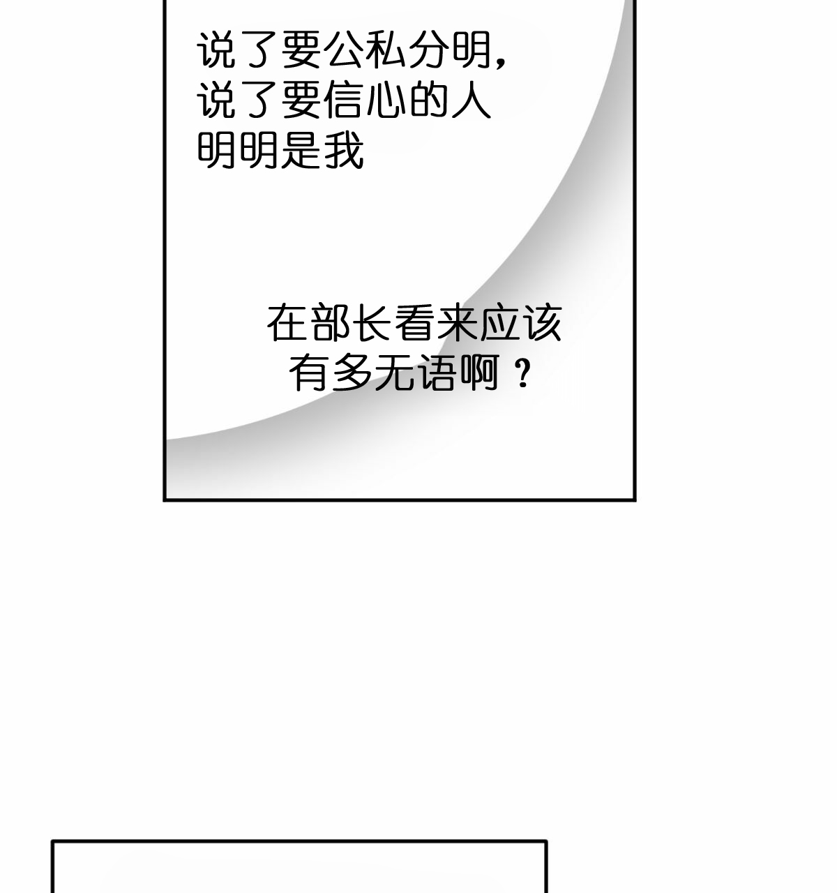 撩走大魔王动漫免费漫画,第47话1图