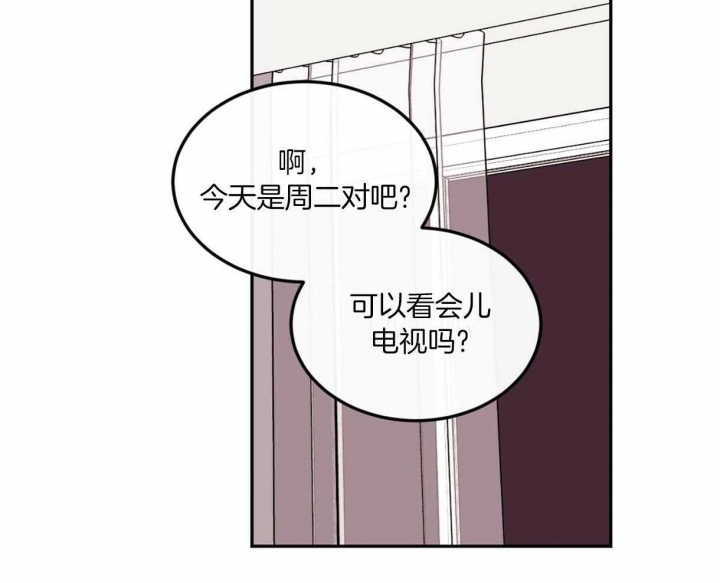 撩走大魔王车在第几集漫画,第86话2图