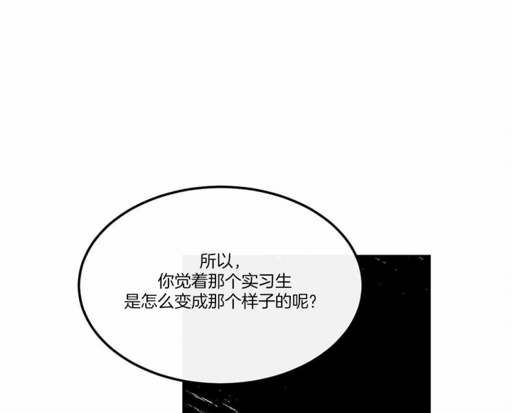 撩走我的大魔王漫画,第95话2图