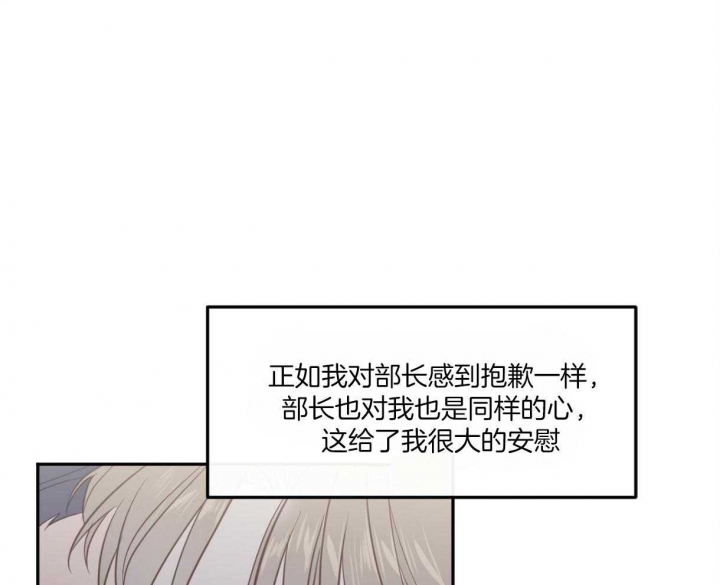 撩走大魔王84漫画,第96话1图