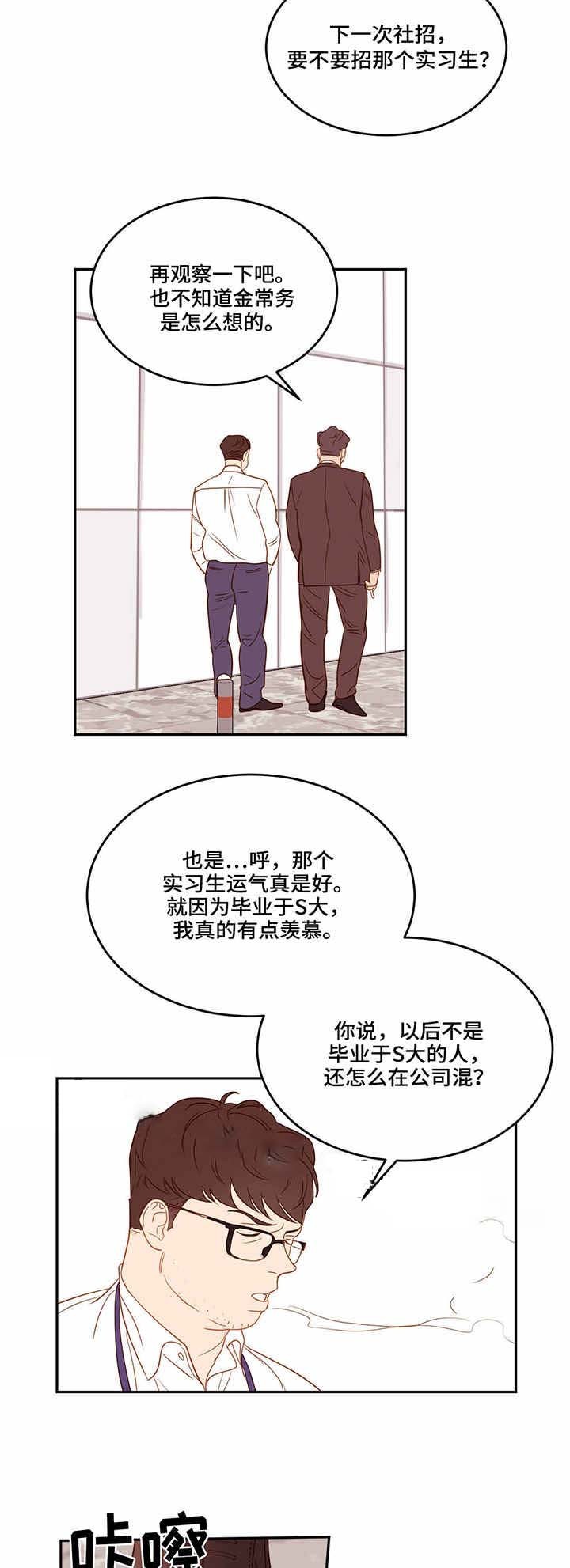 撩走我的大魔王漫画,第35话1图