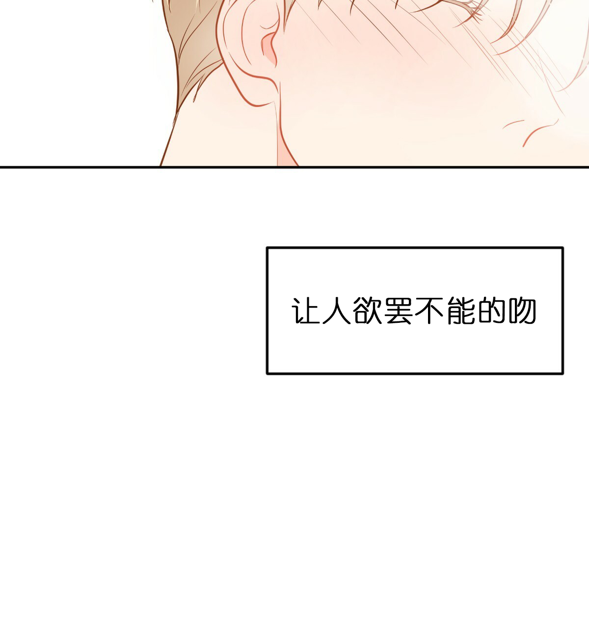 撩反派大魔王漫画,第62话2图
