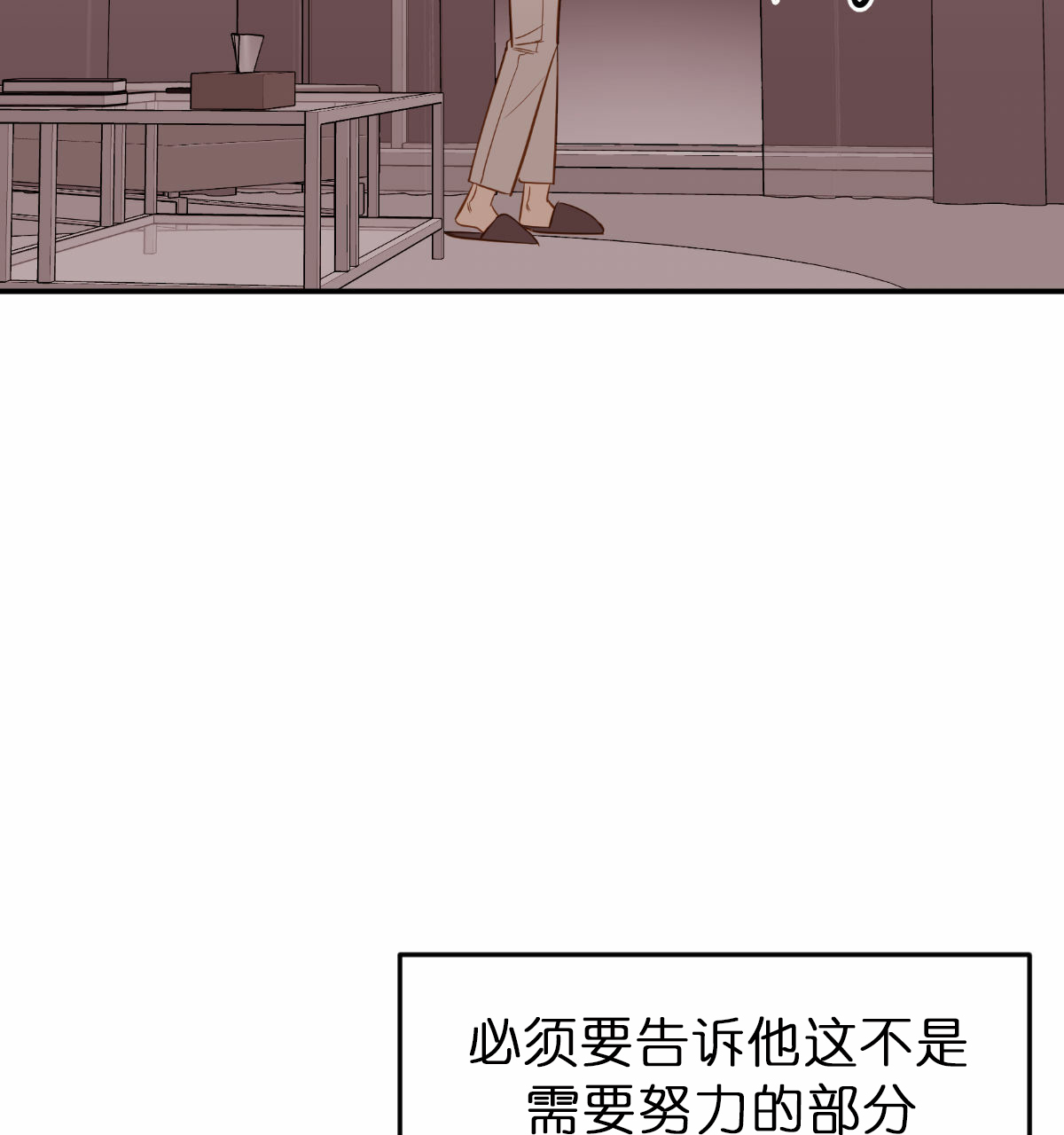 撩走大魔王车在第几集漫画,第61话2图