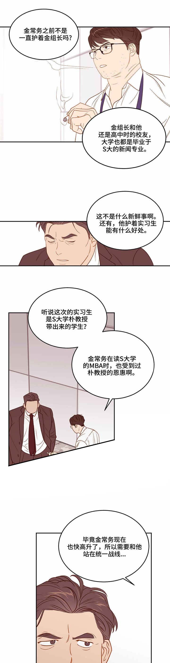 撩走大魔王车在第几集漫画,第34话1图