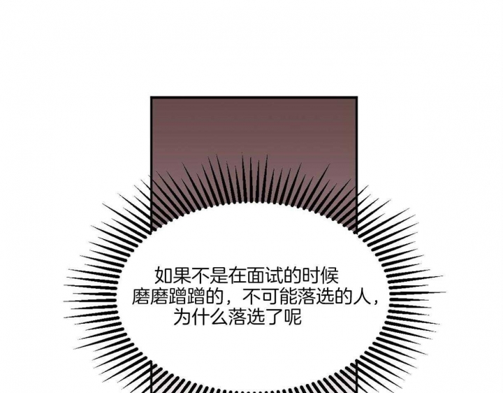 撩走大魔王84漫画,第93话2图