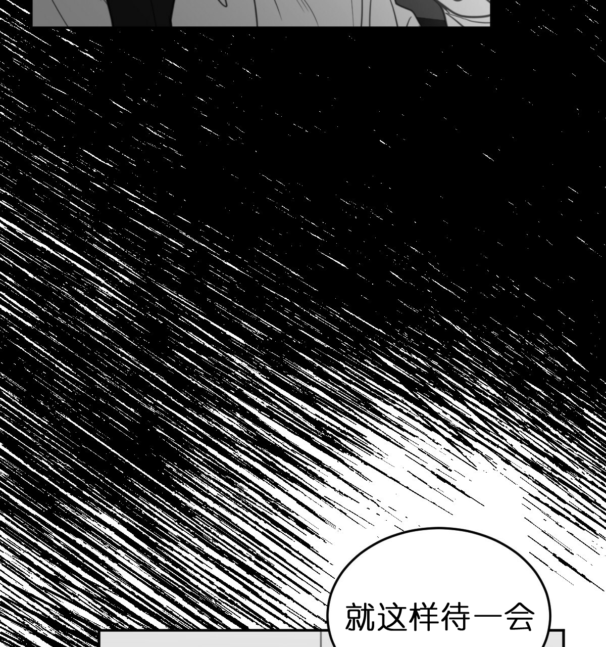 撩走我的大魔王漫画,第53话1图