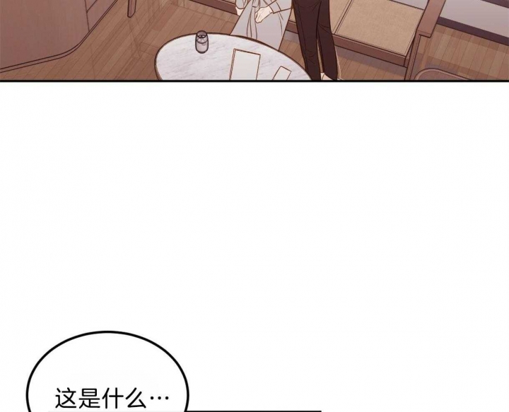 撩走大魔王车在第几集漫画,第103话2图