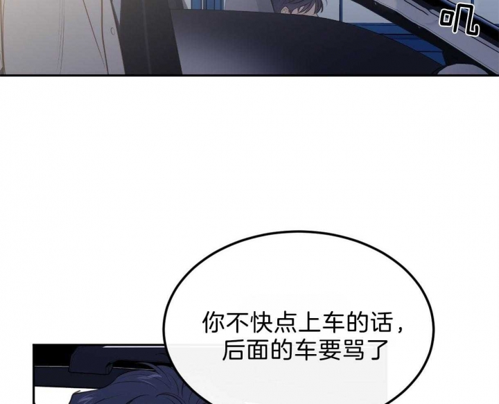 撩走我的大魔王漫画,第101话2图