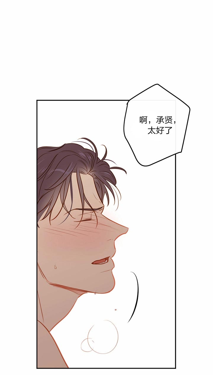 撩走大魔王车在第几集漫画,第83话2图