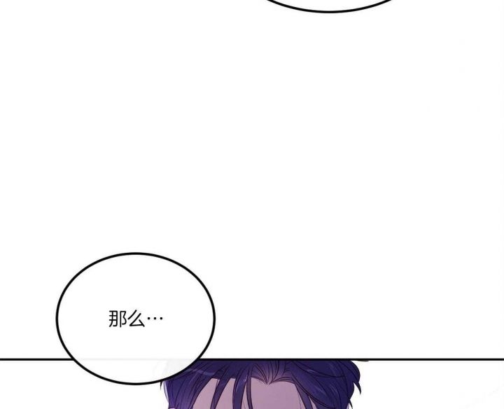 撩走大魔王车在第几集漫画,第94话1图