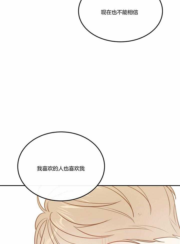 撩走大魔王肉在第几话漫画,第85话1图