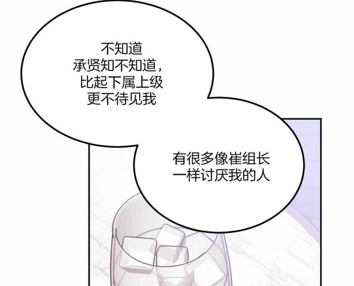 撩走大魔王在哪看漫画,第104话2图