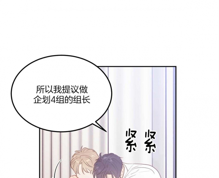 撩走我的大魔王漫画,第105话1图