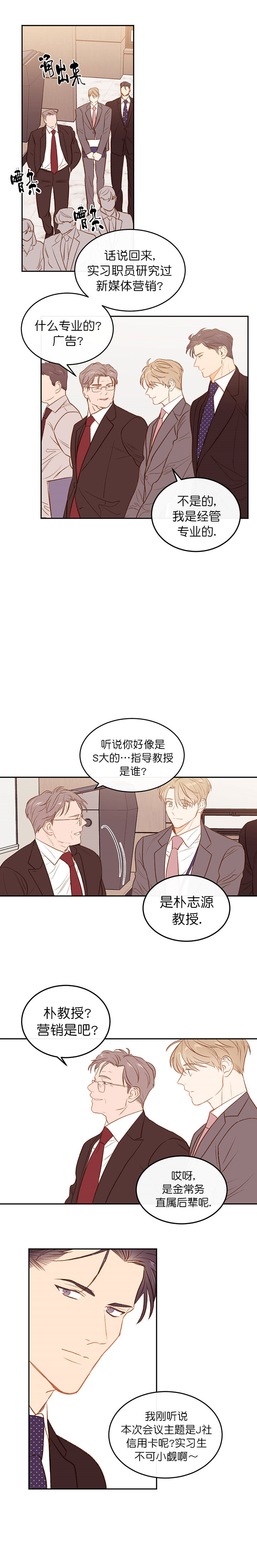 撩走是什么意思漫画,第16话1图