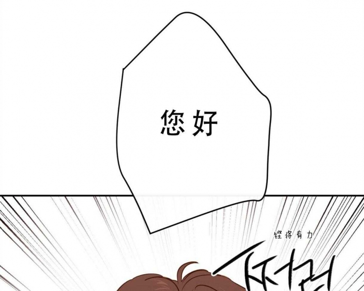 撩走大魔王漫画,第90话1图