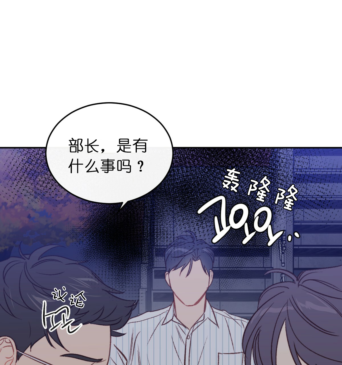 撩走我的大魔王漫画,第49话2图