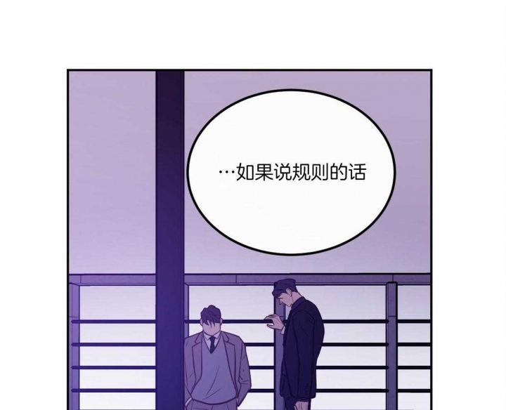 撩走大魔王车在第几集漫画,第94话2图