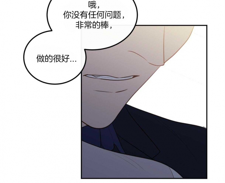 撩走大魔王车在第几集漫画,第96话1图