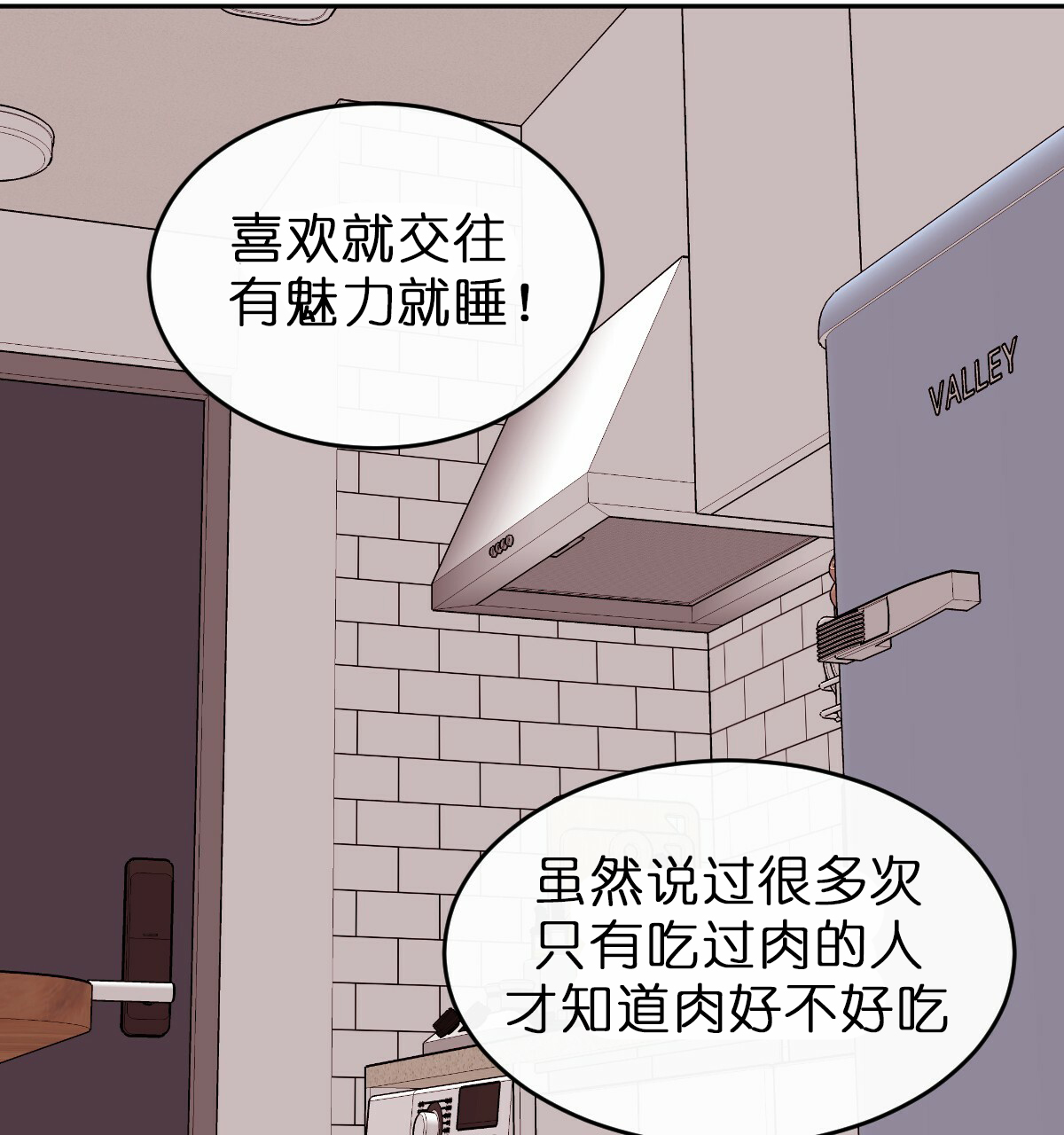 撩弯反派大魔王漫画,第58话2图