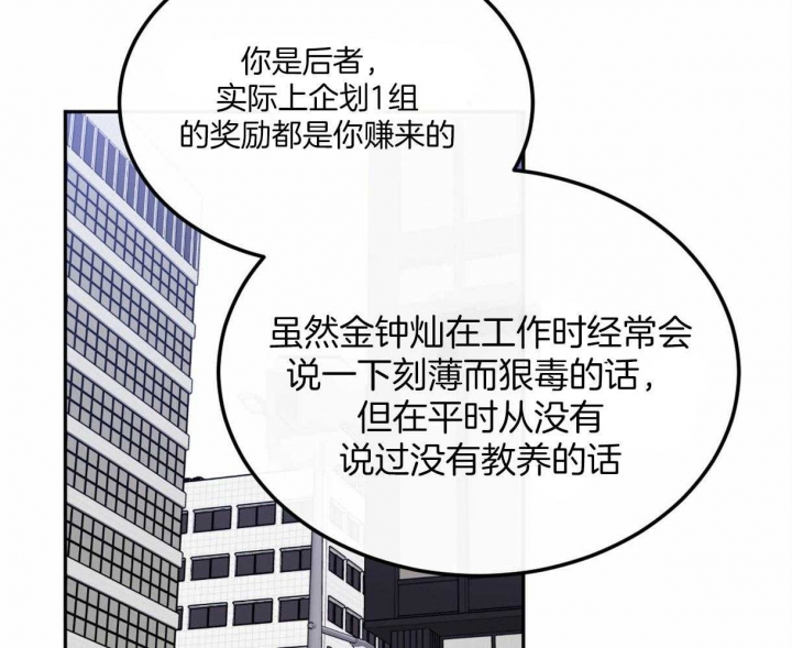 撩走我的大魔王漫画,第98话1图