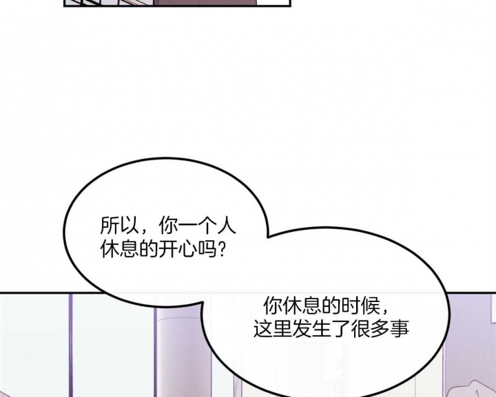 撩走大魔王车在第几集漫画,第107话2图