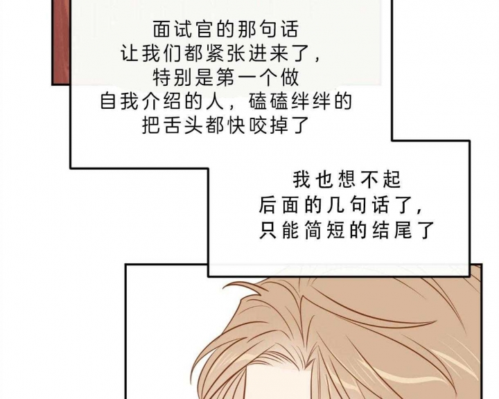 撩走我的大魔王漫画,第90话1图