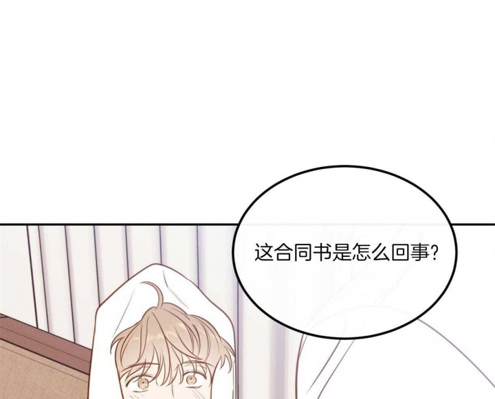 撩走大魔王84漫画,第104话1图