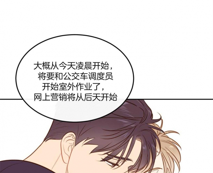 撩反派大魔王漫画,第86话1图