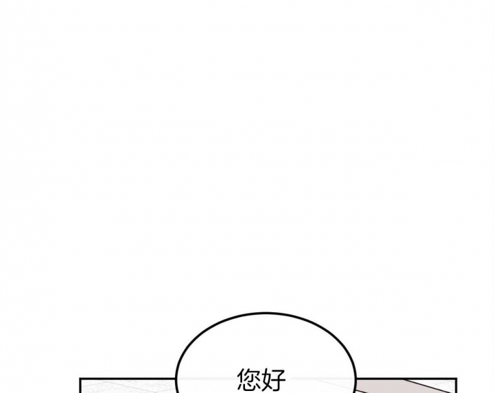 撩走大魔王车在第几集漫画,第99话1图