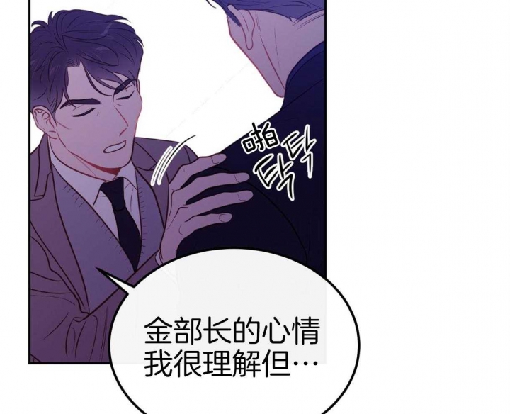 撩走大魔王车在第几集漫画,第94话2图