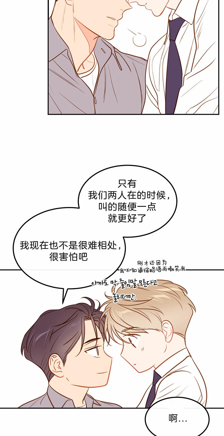 撩走大魔王漫画免费观看漫画,第73话2图