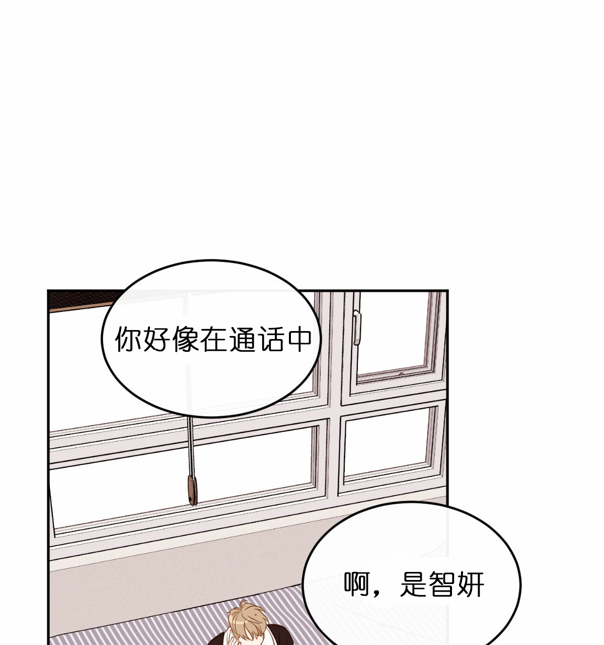 撩走大魔王84漫画,第58话2图