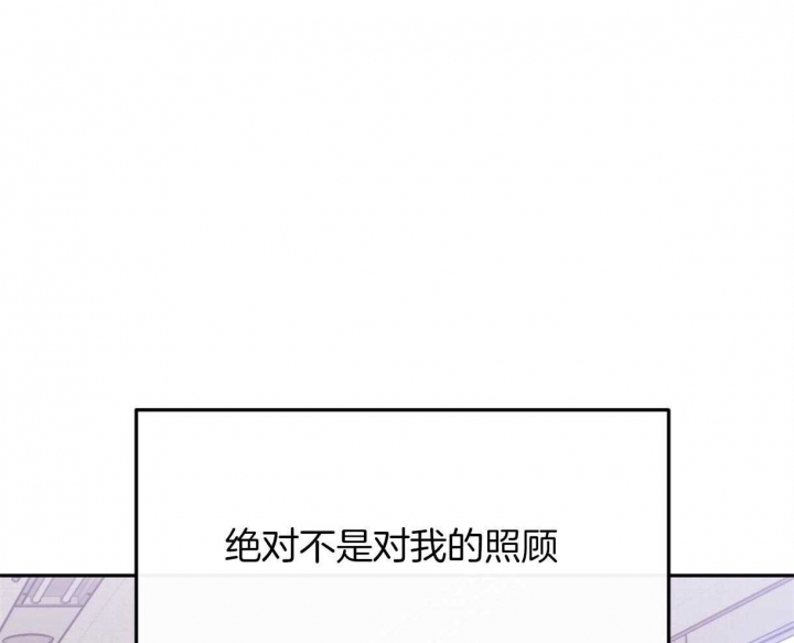 撩走我的大魔王漫画,第100话1图