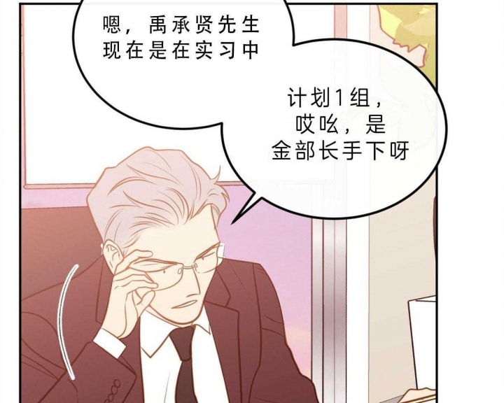 撩走我的大魔王漫画,第91话2图