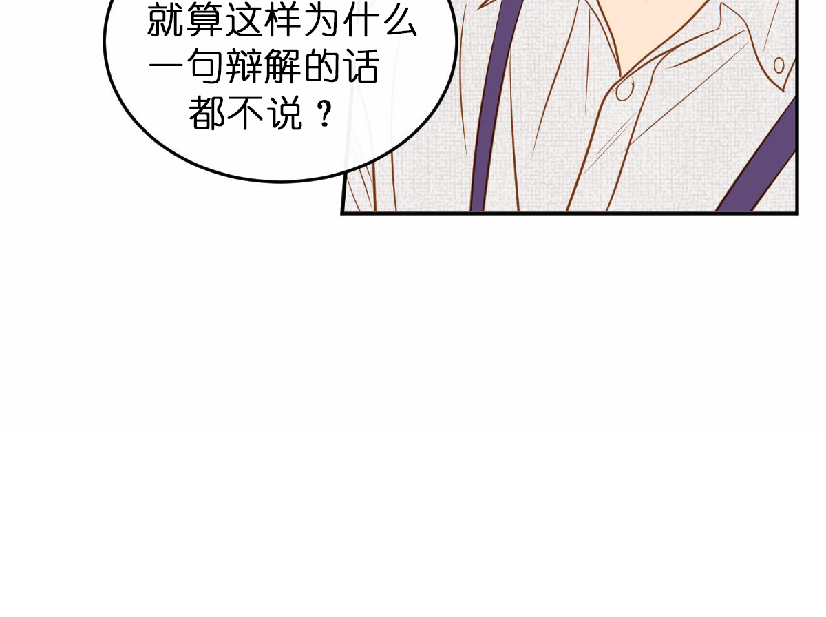 撩走别人女友漫画,第48话2图