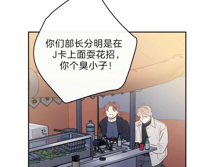 撩走我的大魔王漫画,第100话2图