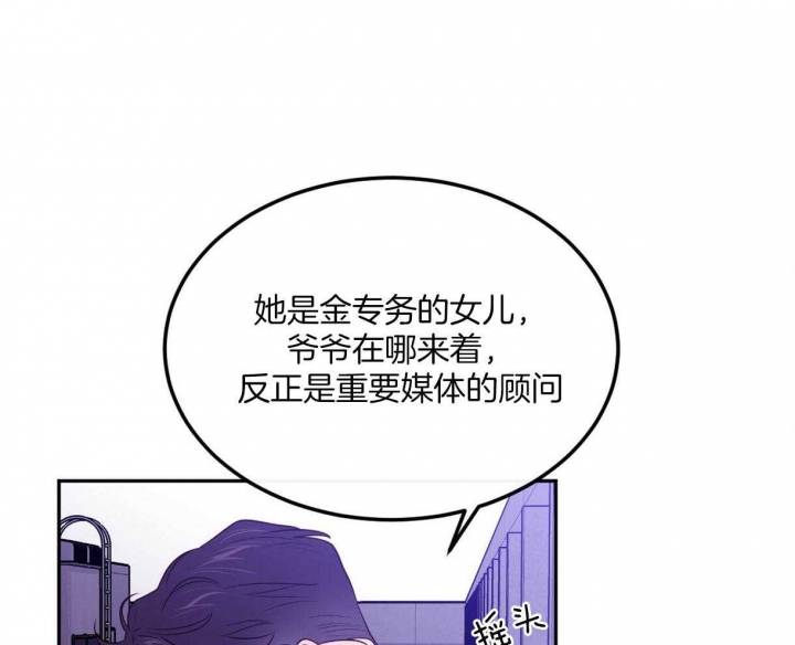 撩走大魔王车在第几集漫画,第94话2图