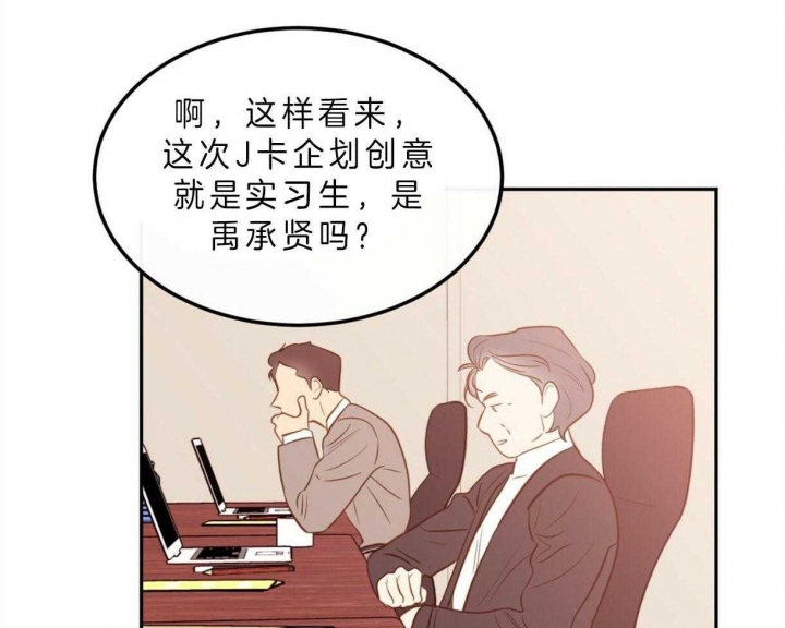 撩走我的大魔王漫画,第91话2图