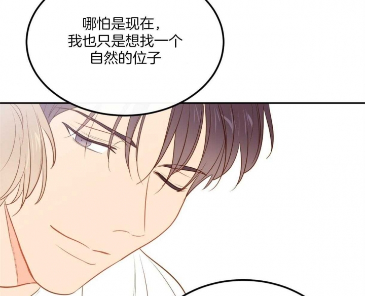 撩走我的大魔王漫画,第105话2图