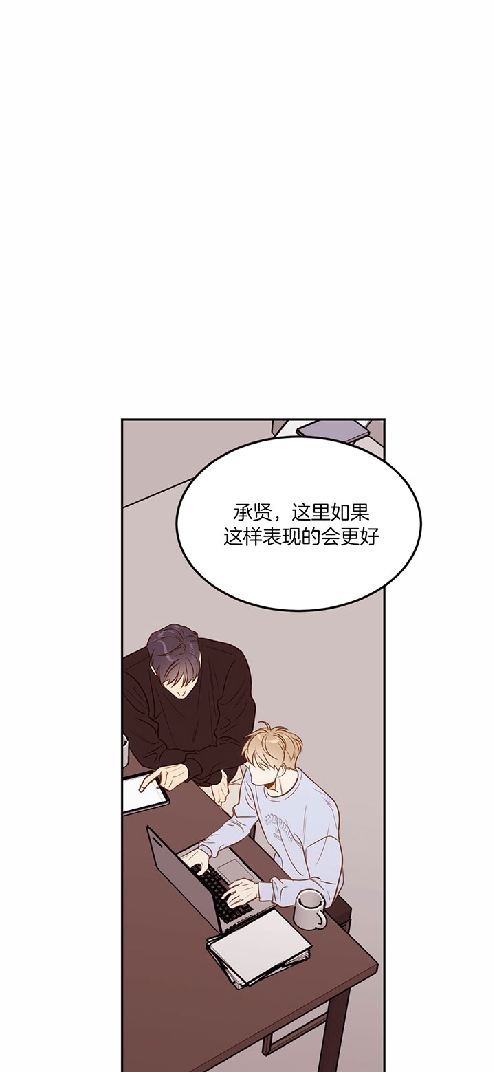 撩走大魔王84漫画,第78话1图